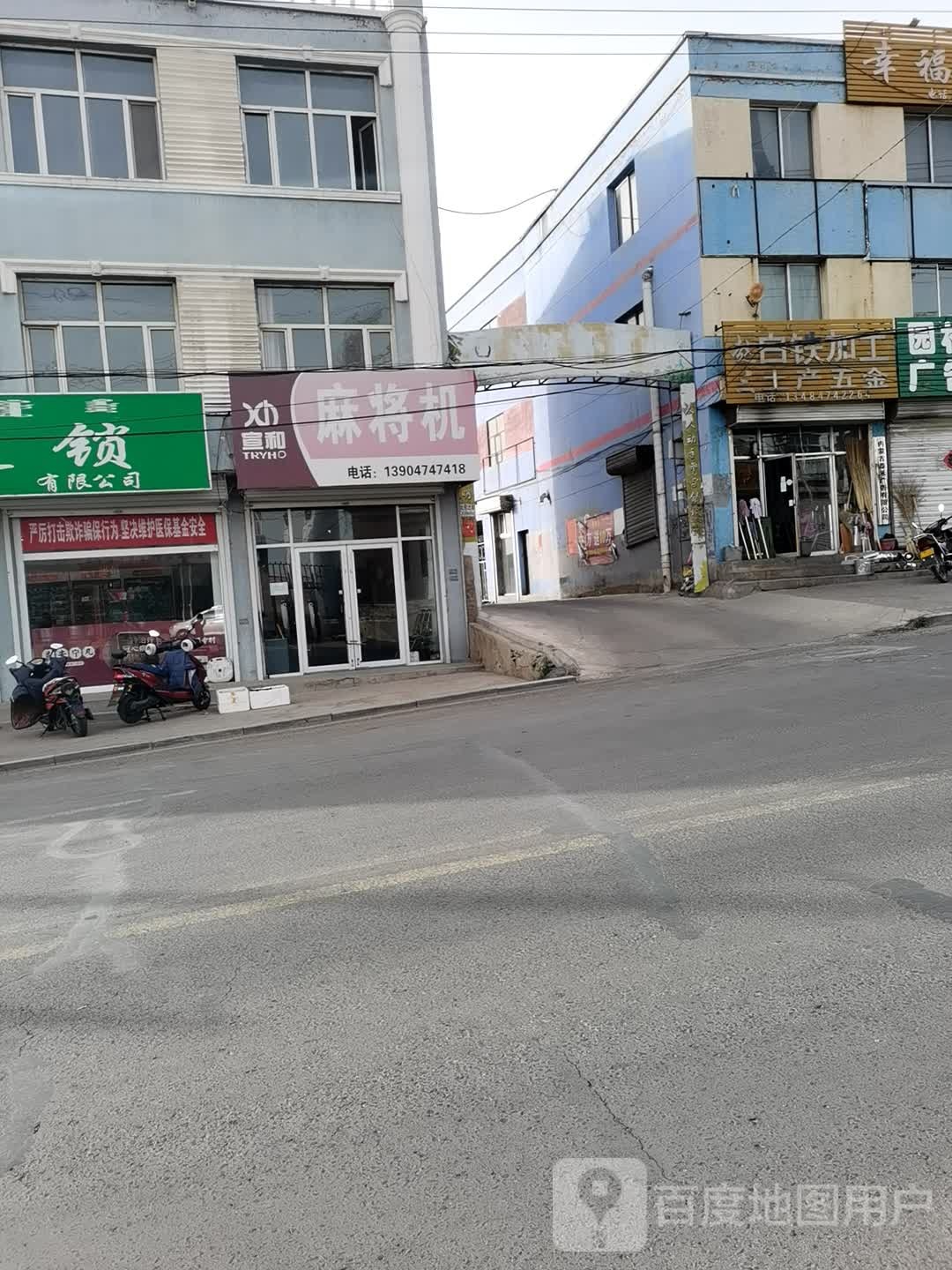 齐龙五金店
