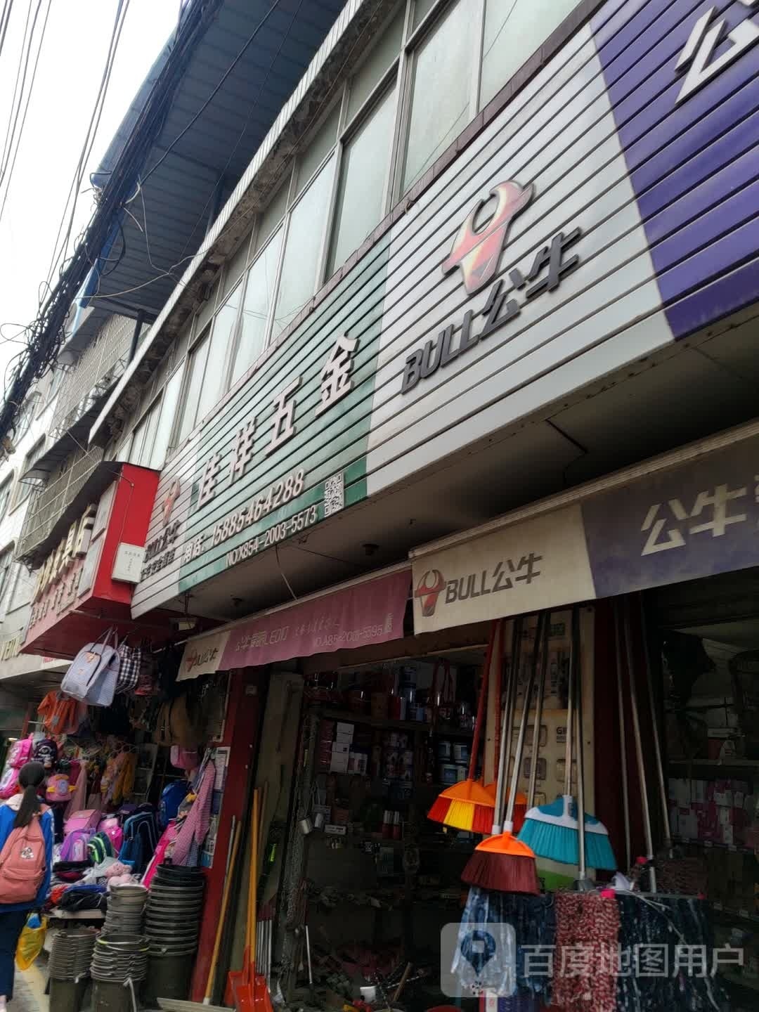 红牛太爱眼LED灯(迎军街店)