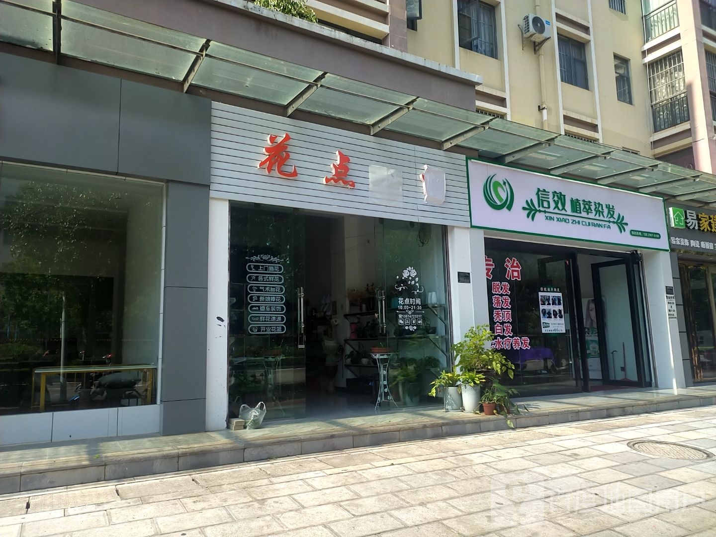 信效植萃染发(建水旗舰店)