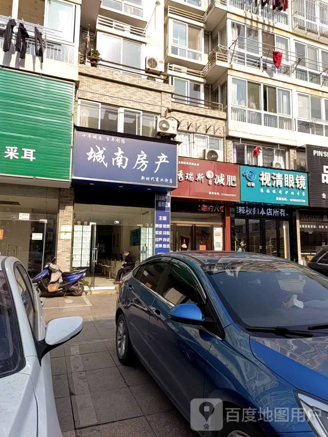 美瑞斯减肥(新时代商业街店)