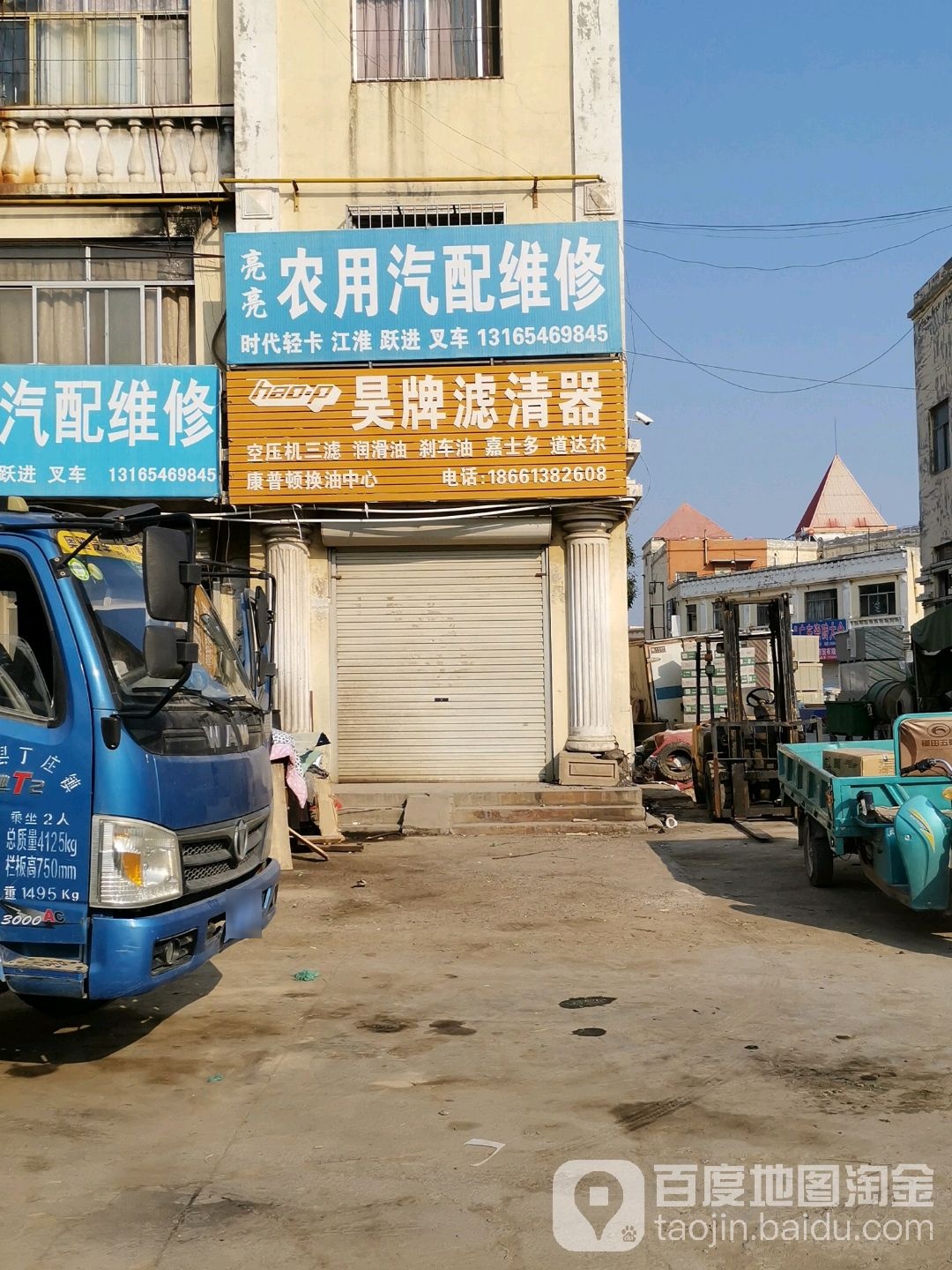 汽配(东贸路店)