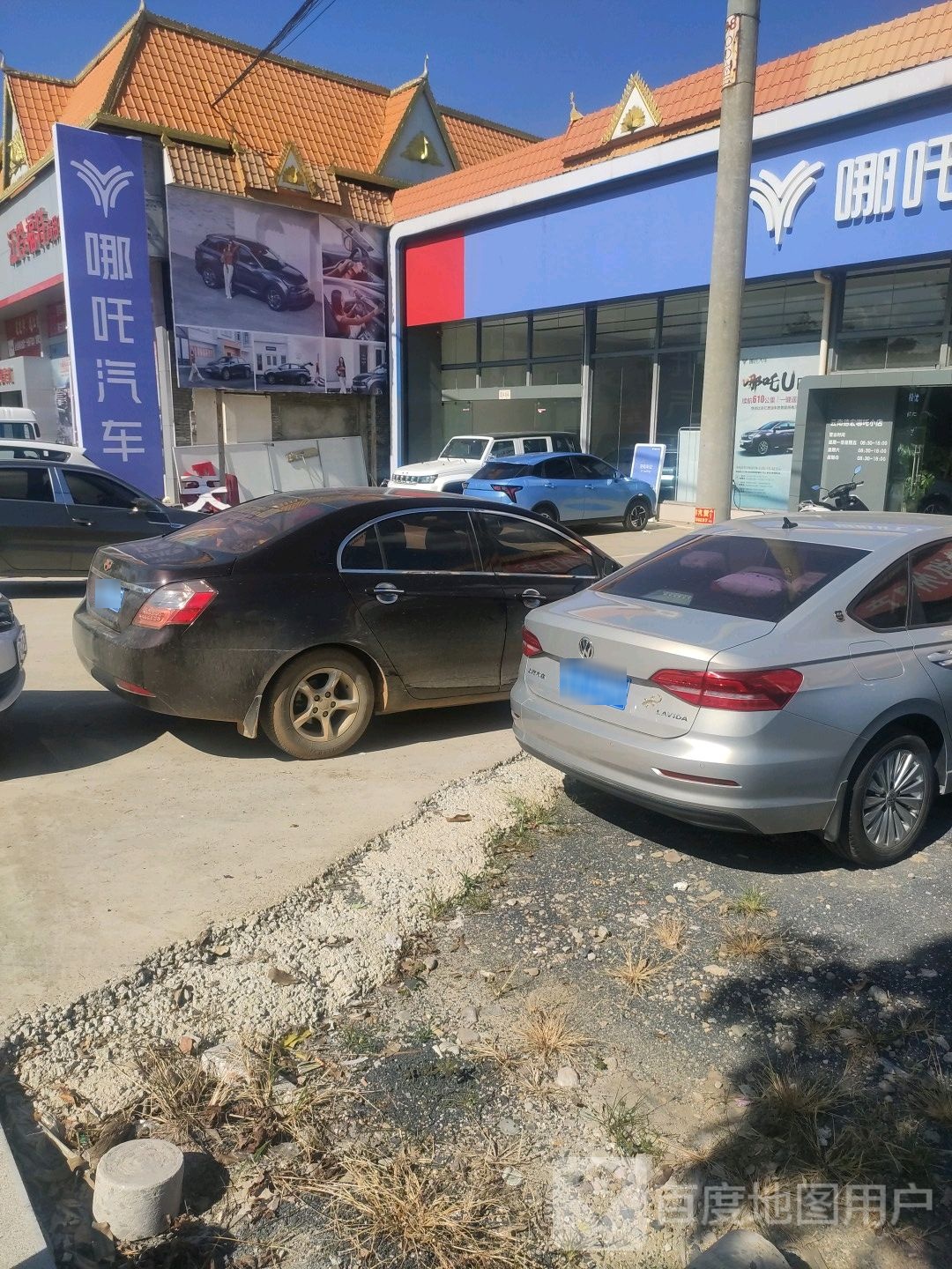 哪吒汽车(机场大道店)