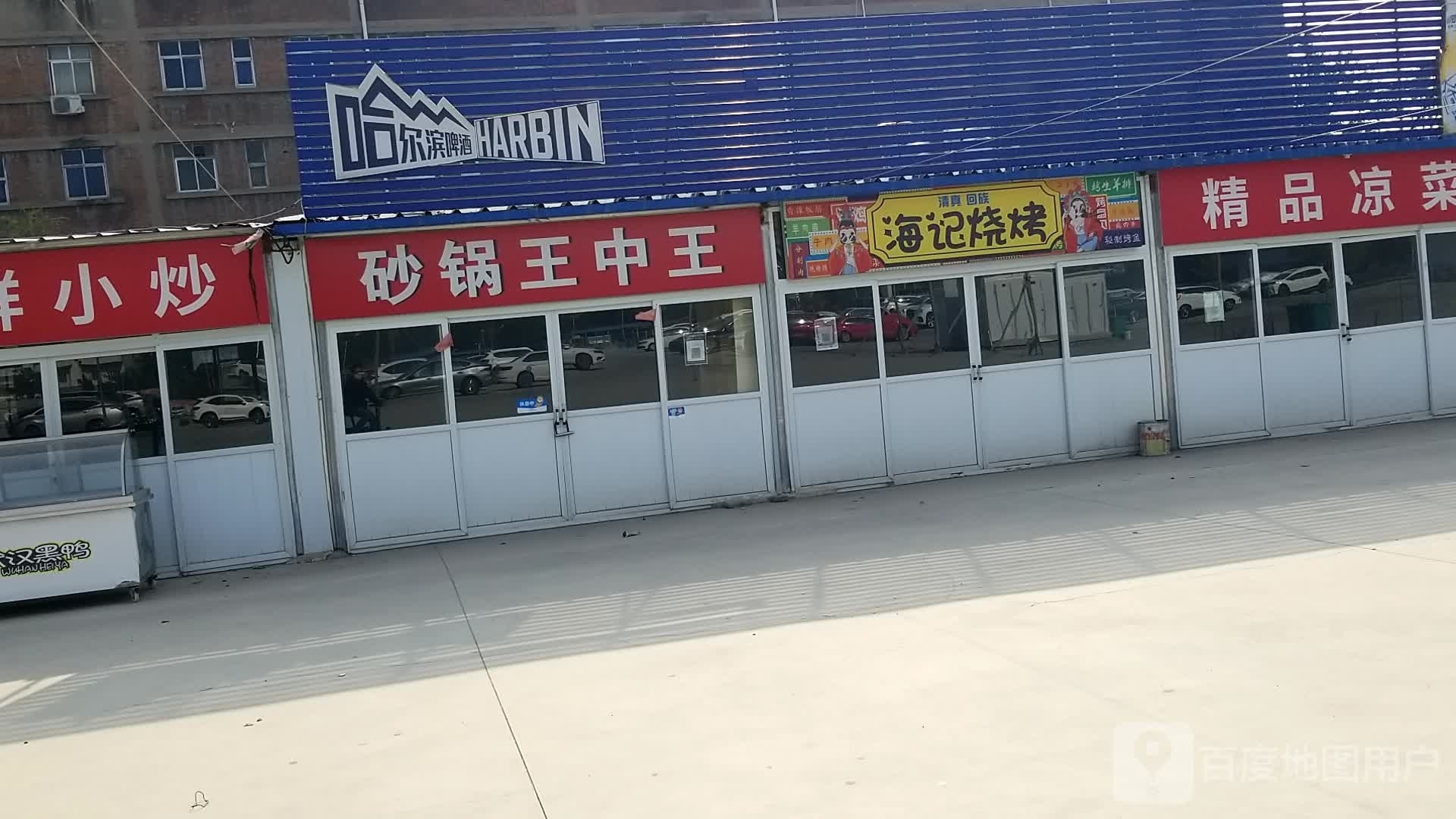 海吉烧烤(中原路店)
