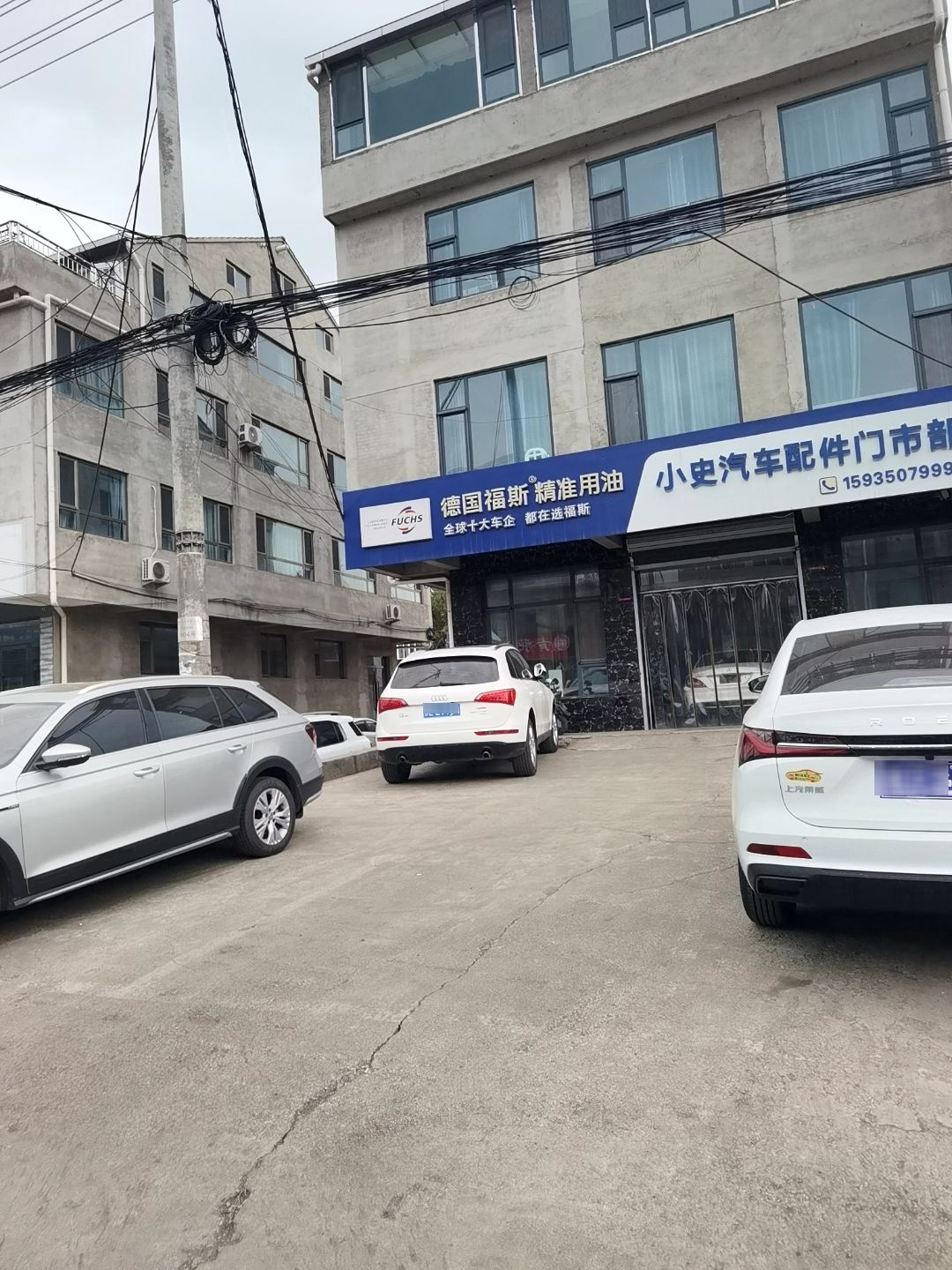 小史汽车配件门市部