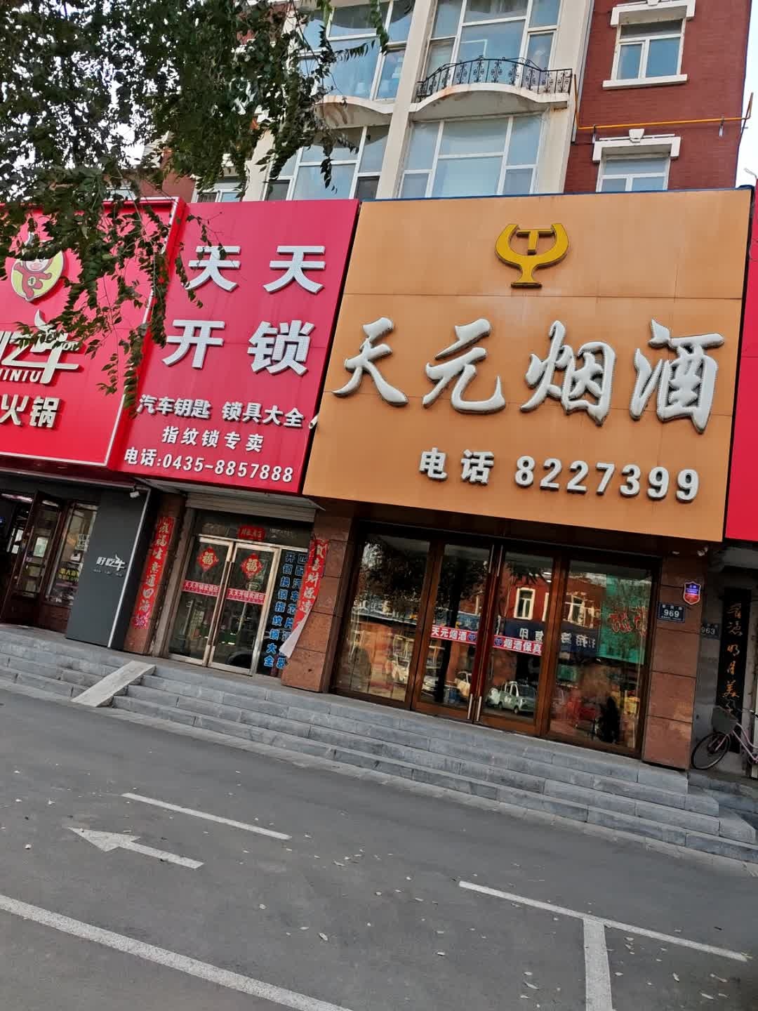 天天开锁(宝丰花园小区店)