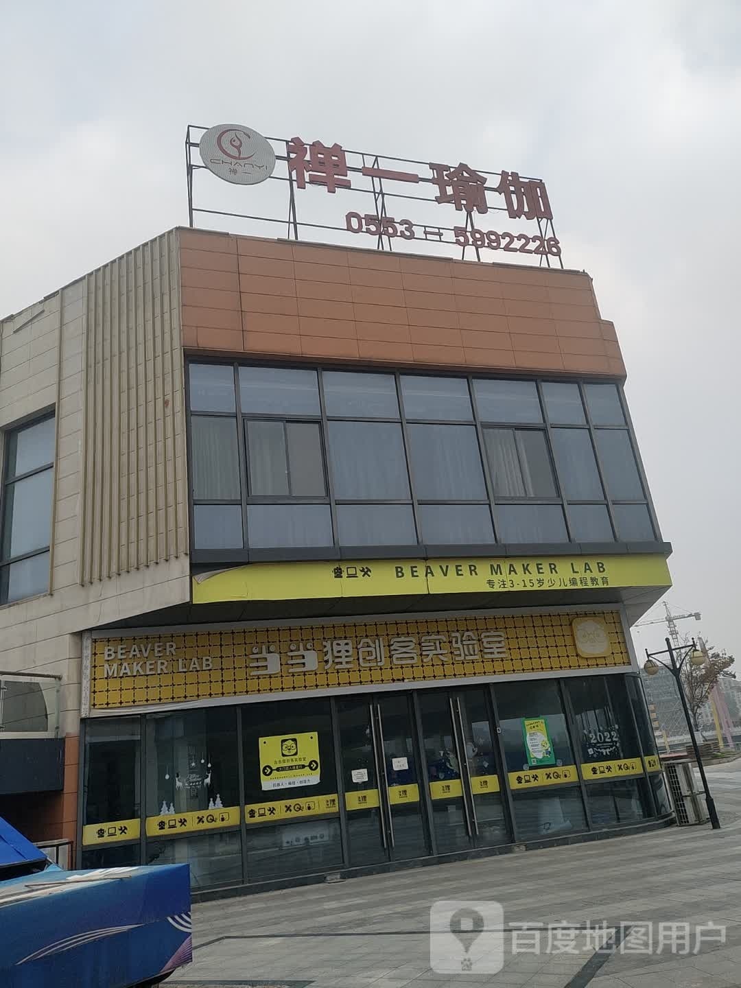 禅怡瑜伽生活馆·kyoga授权馆(城东旗舰店)