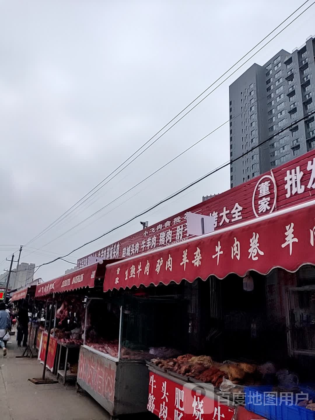 高峰肉食