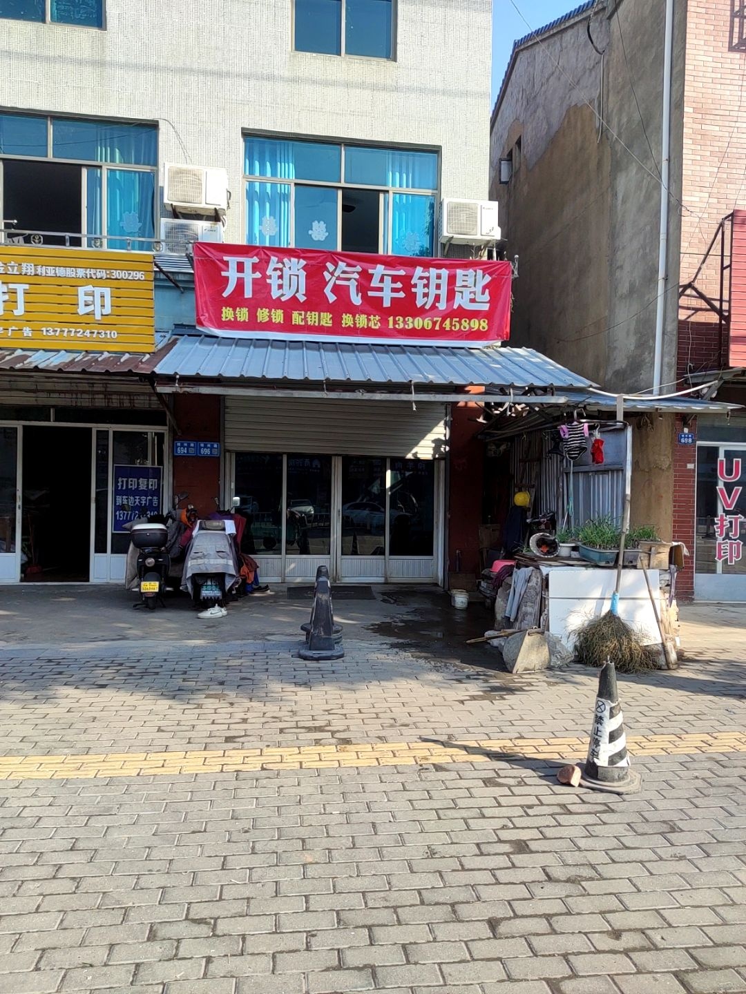 开锁汽车钥匙