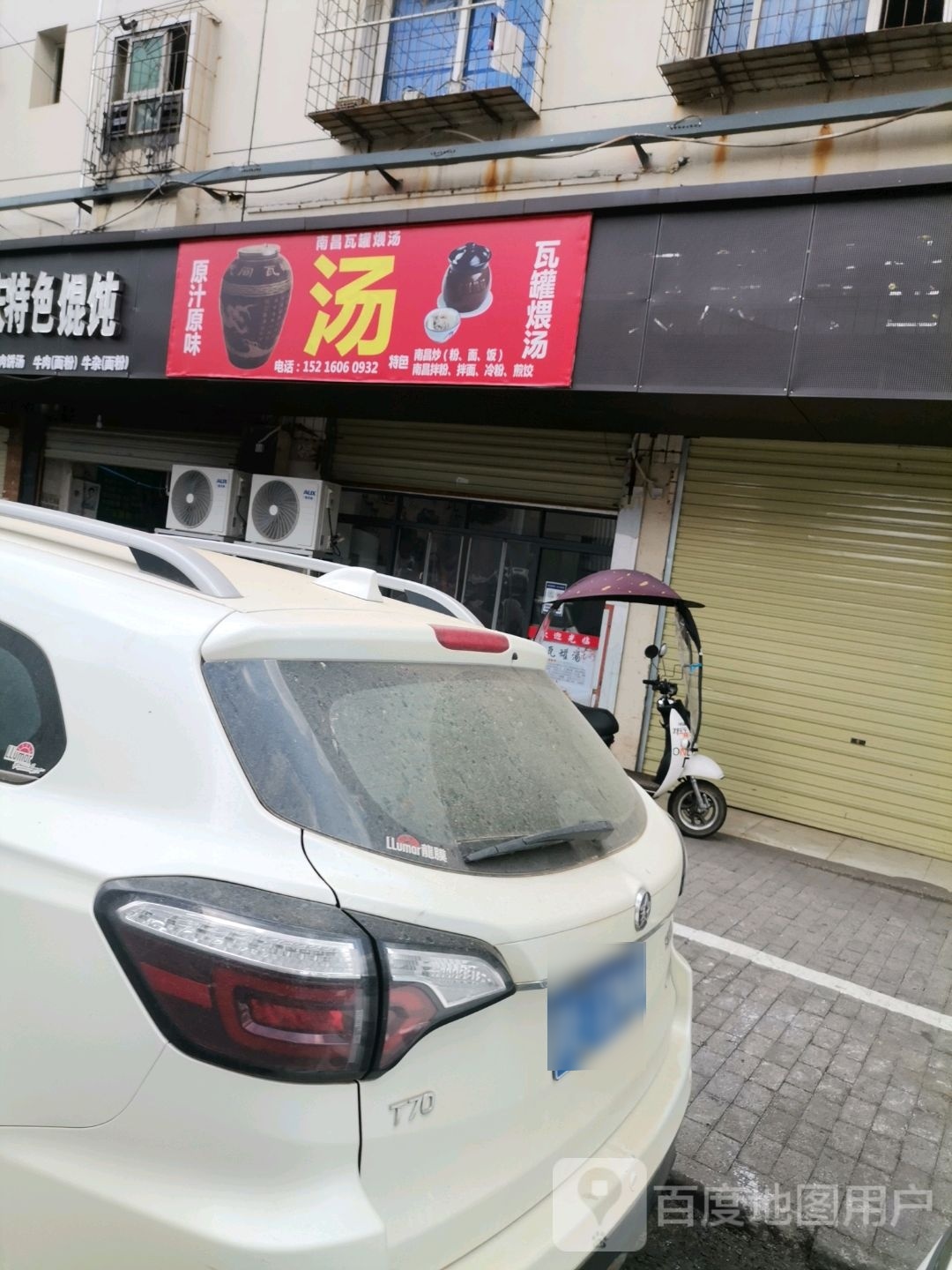 原汁原味·南昌袜馆汤(新村东路店)