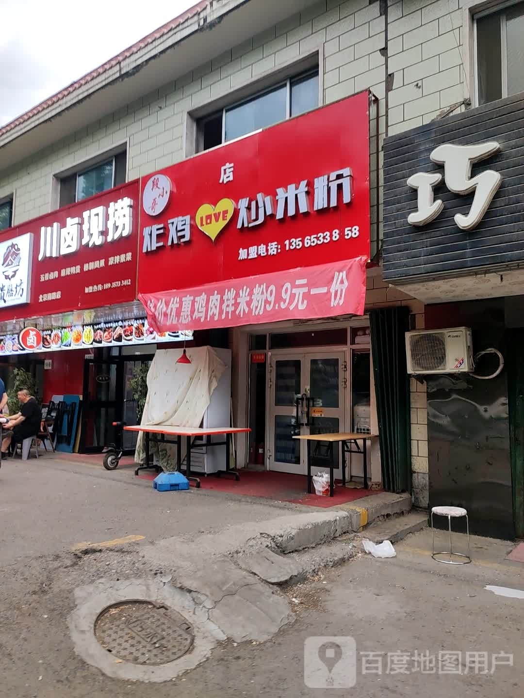 段小哥米分店