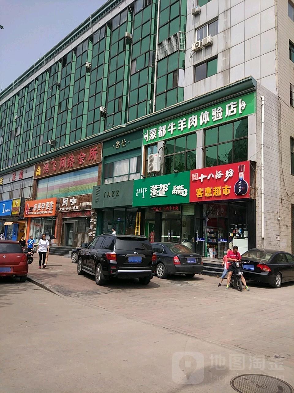 爵仕(建国路店)
