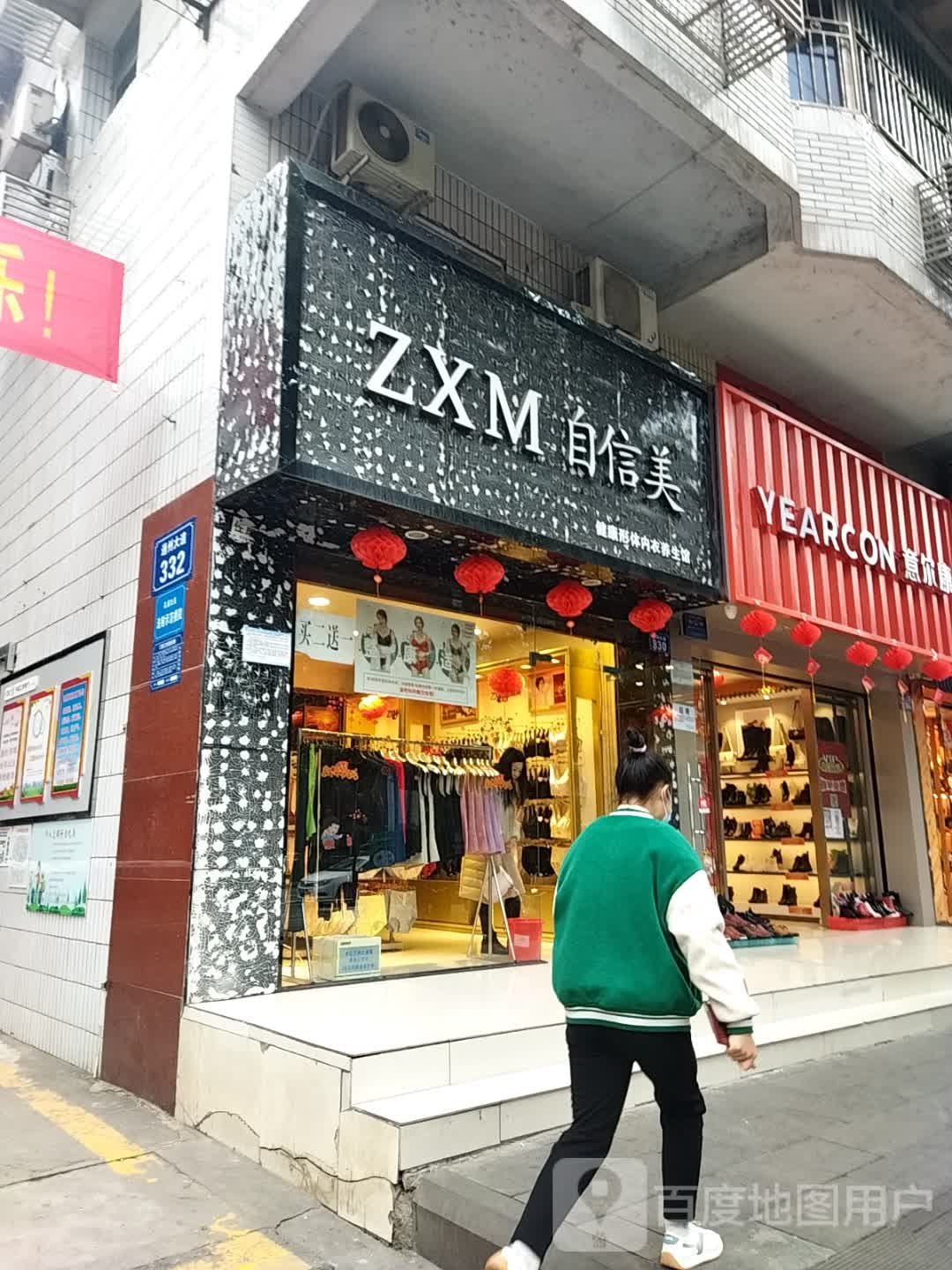 自信美健康形体内衣养生馆(达州专卖店)