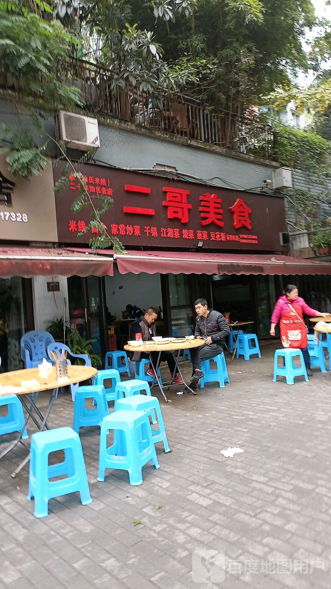 二哥美式(圣马寻常人家店)
