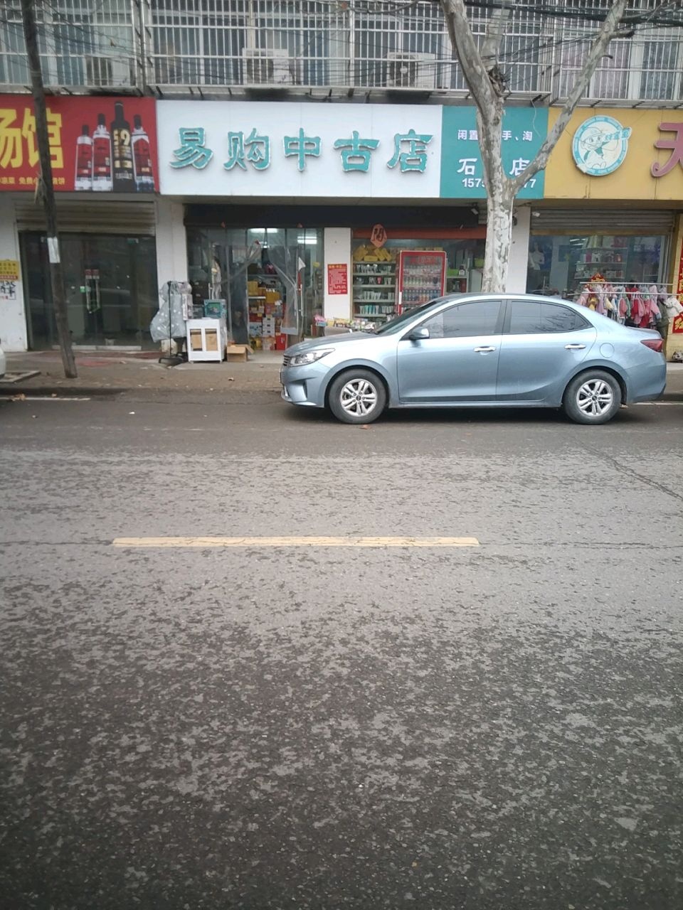 易购中古店