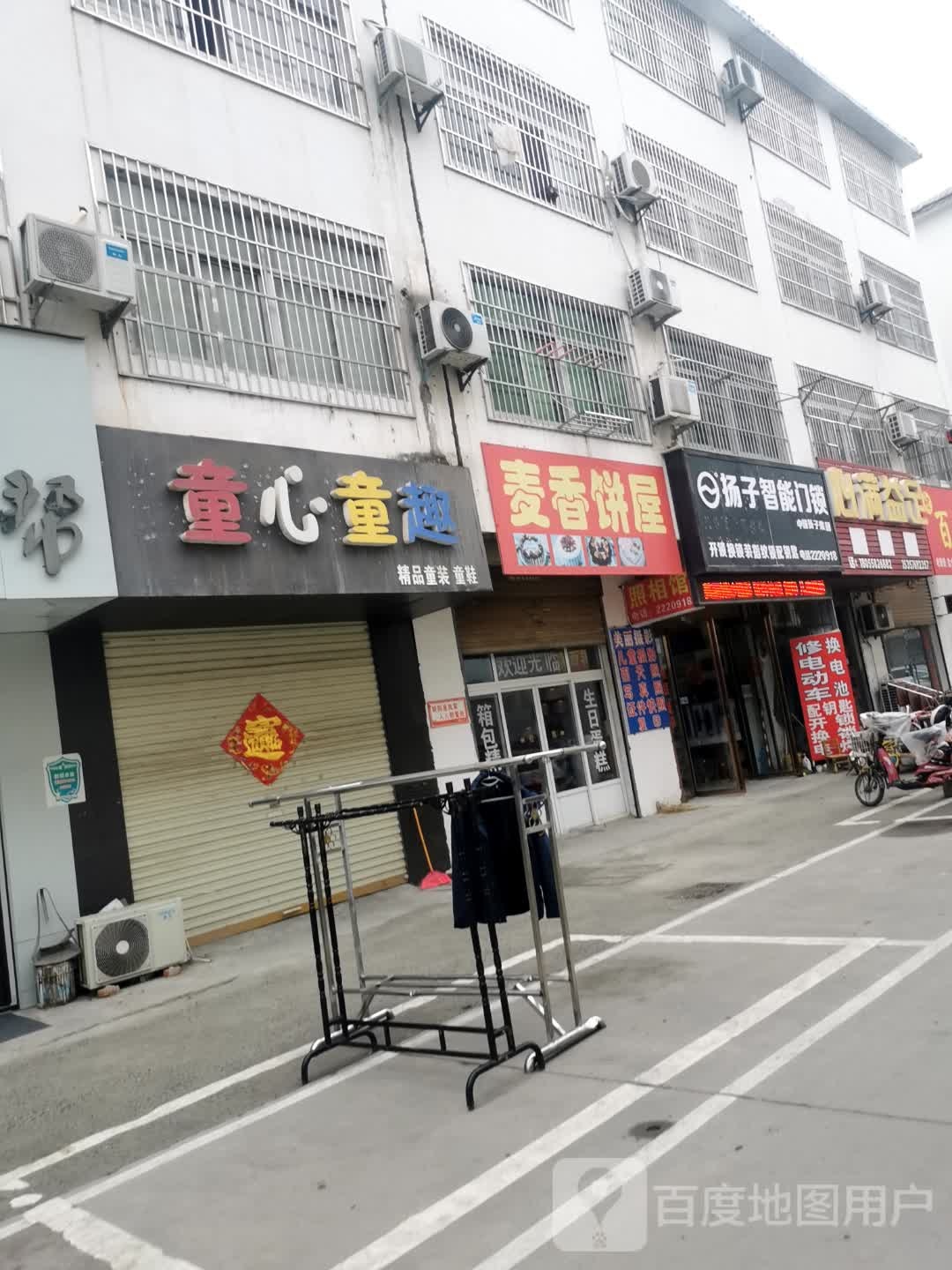 心满足(新安路店)