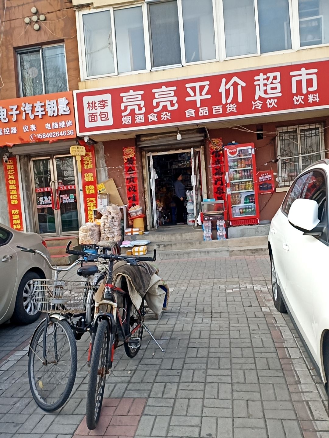 小段汽车电子汽车钥匙