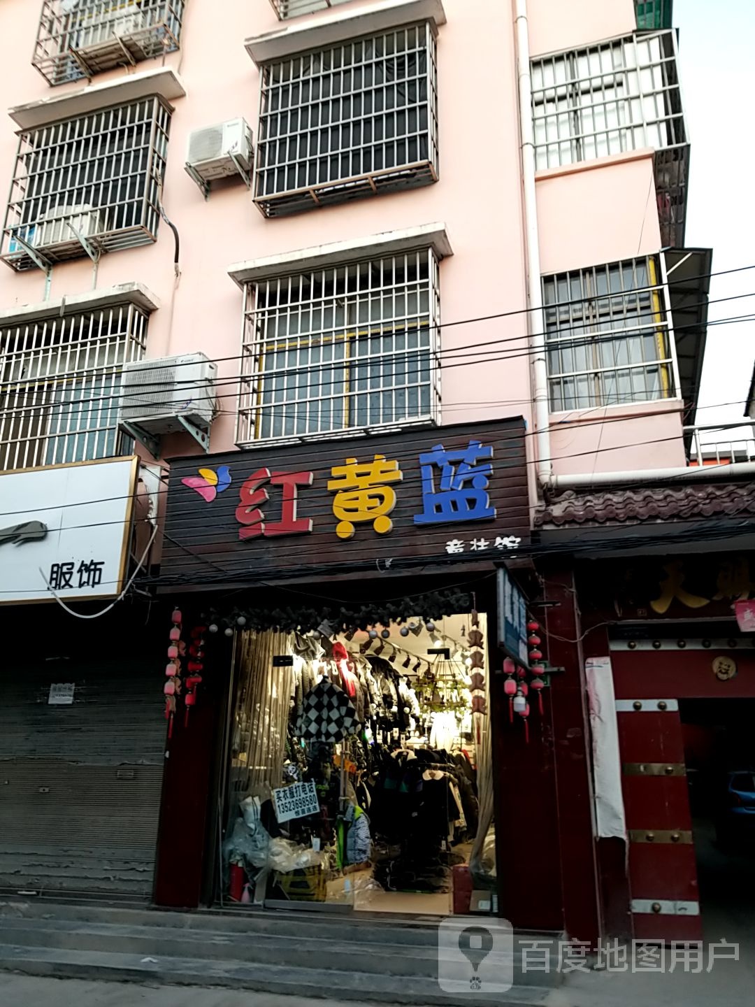 太康县红黄蓝(健康路店)