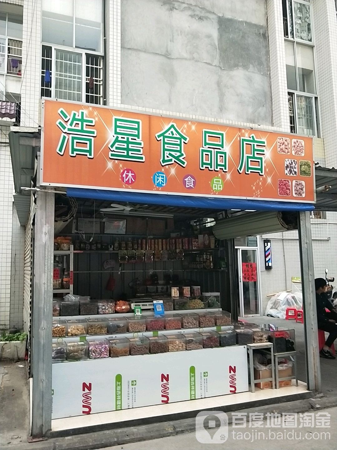 杨芳美发理发店