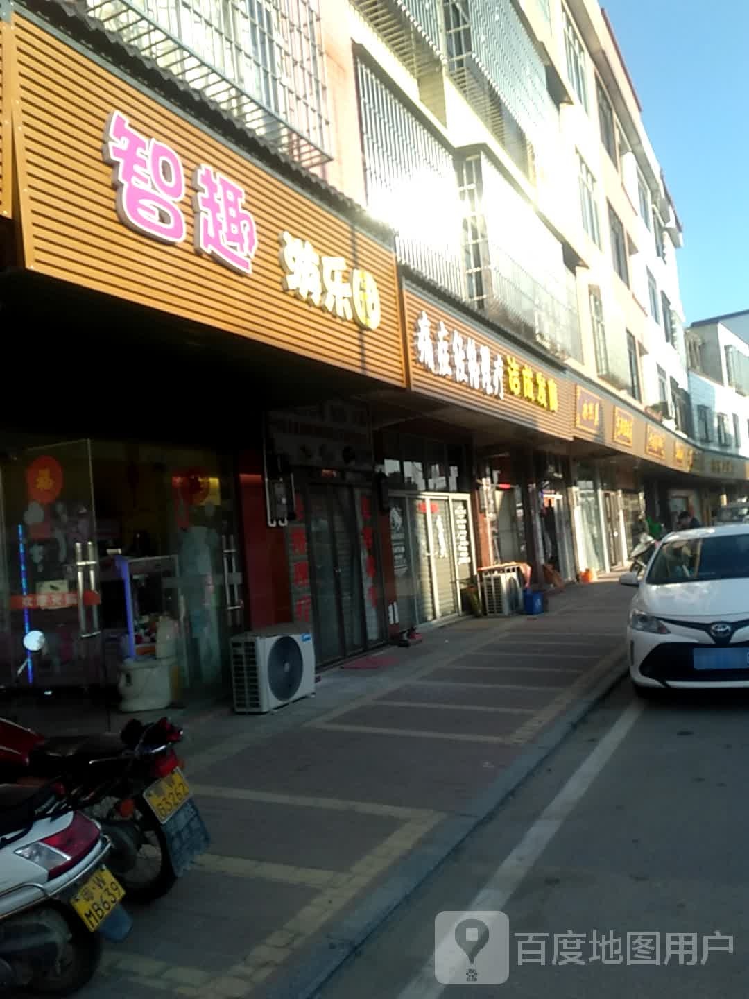 洁成发廊