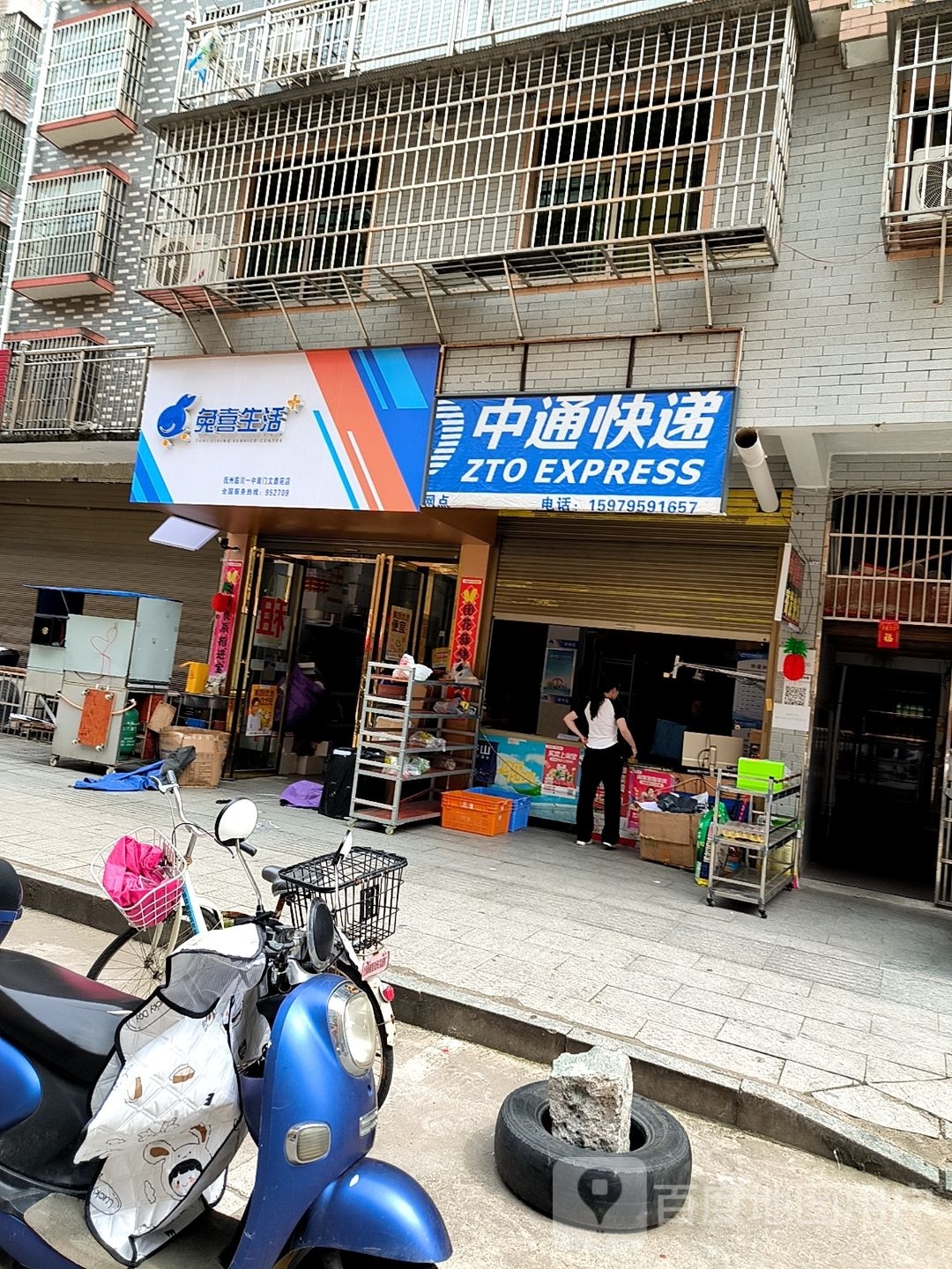 杂泔喜撸兔生活(学成路店)