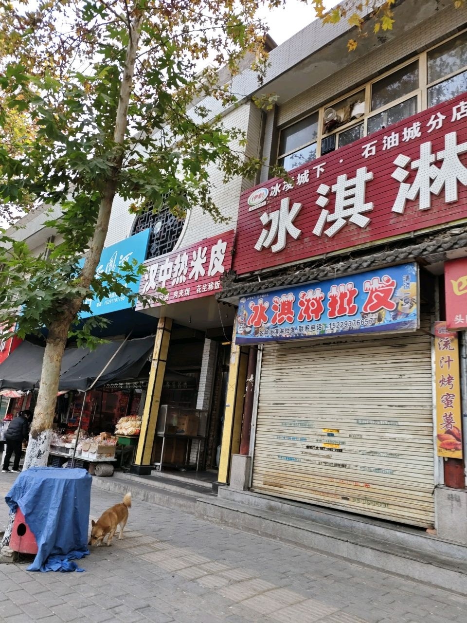 冰淇淋