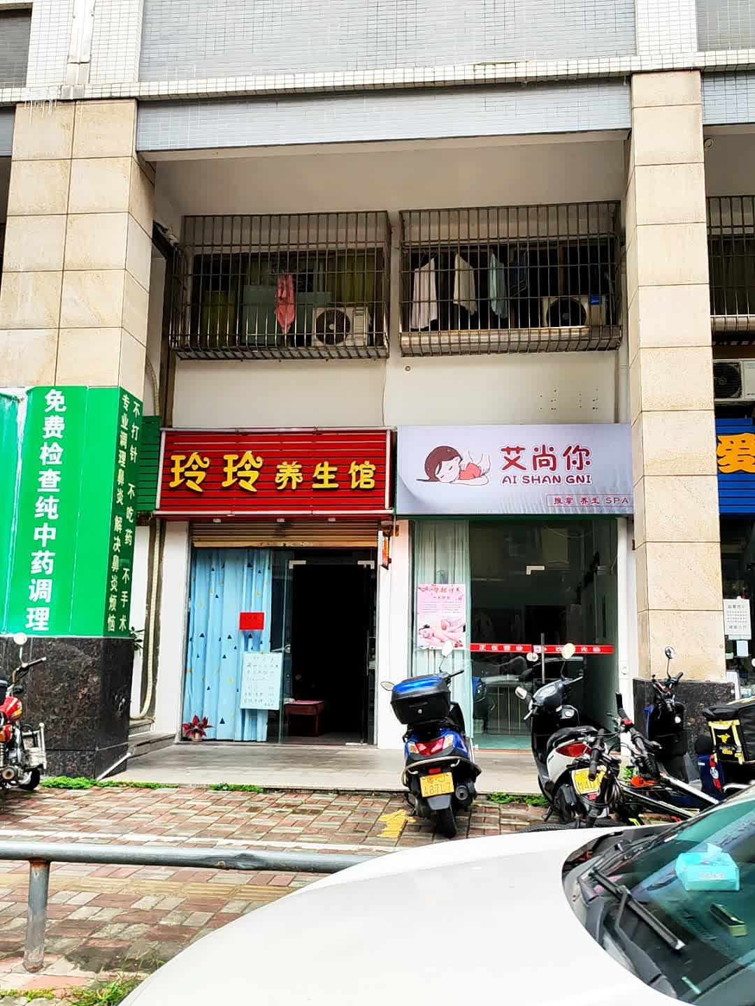 艾尚你推拿养生SPA