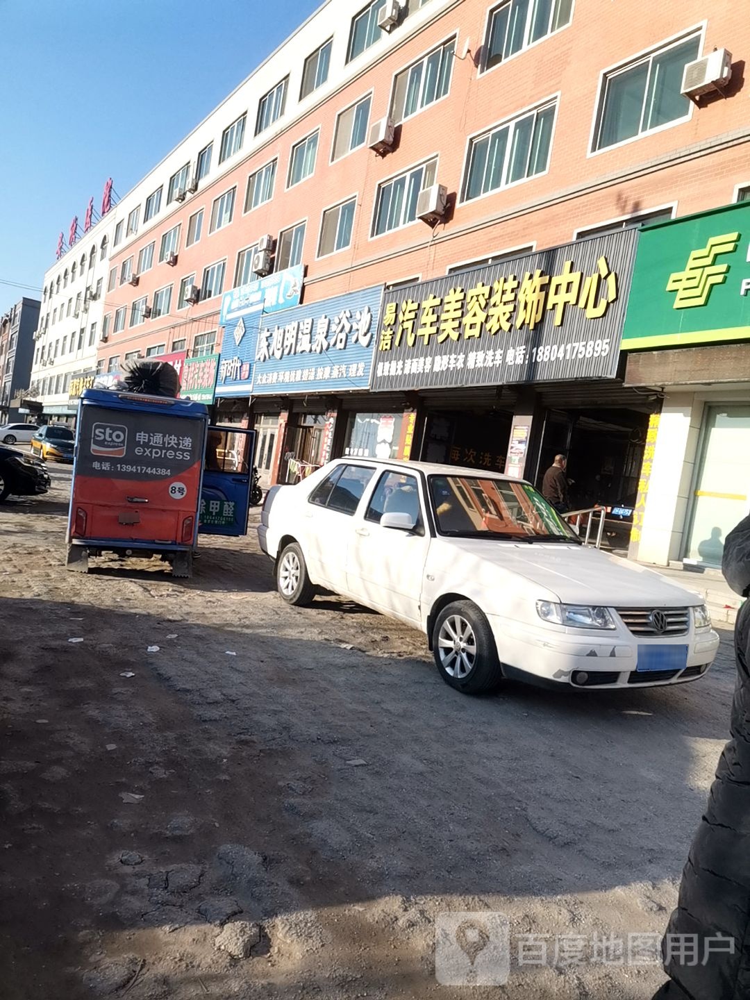 东旭明温泉浴室