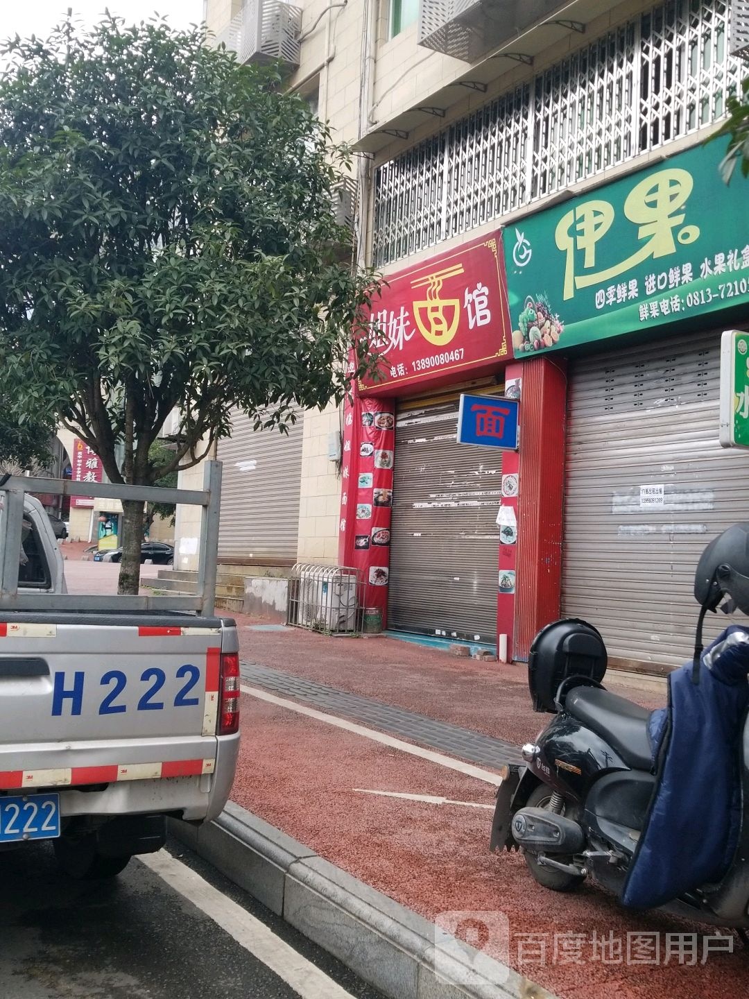 姐妹面观(北湖南路店)