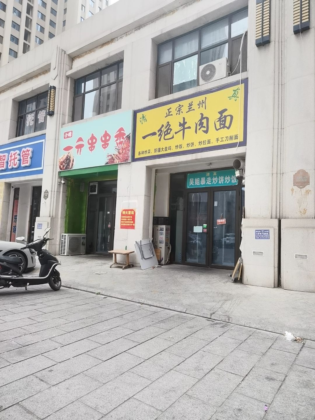 清真正宗兰州一绝牛肉面(奥北公元店)