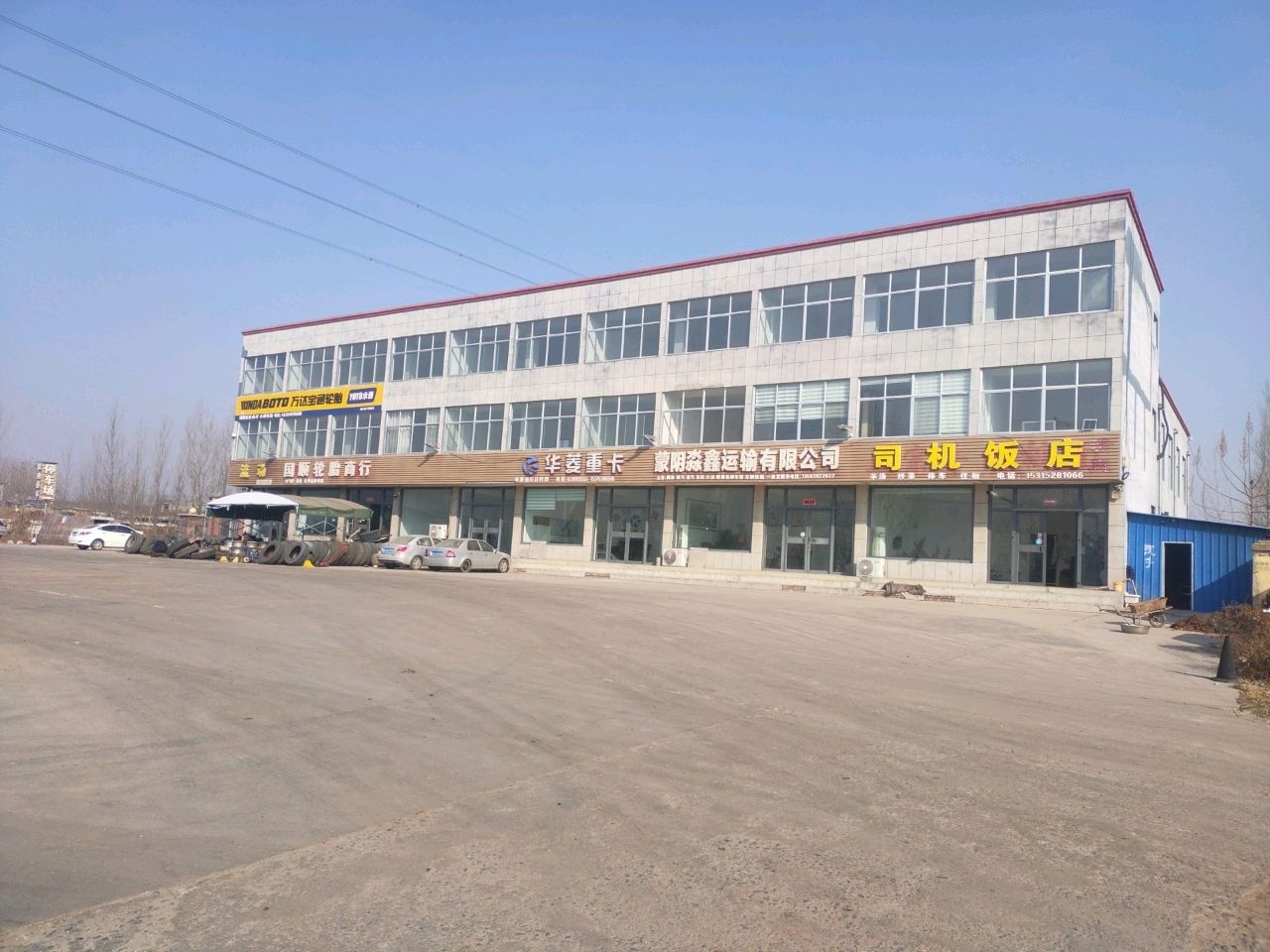 清真司机饭店(山深线店)