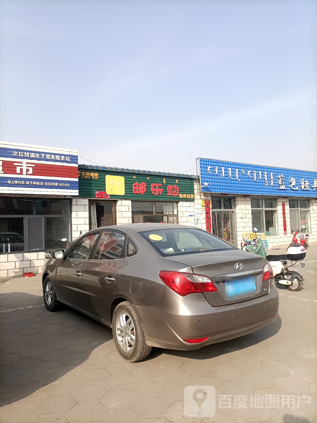 游乐购