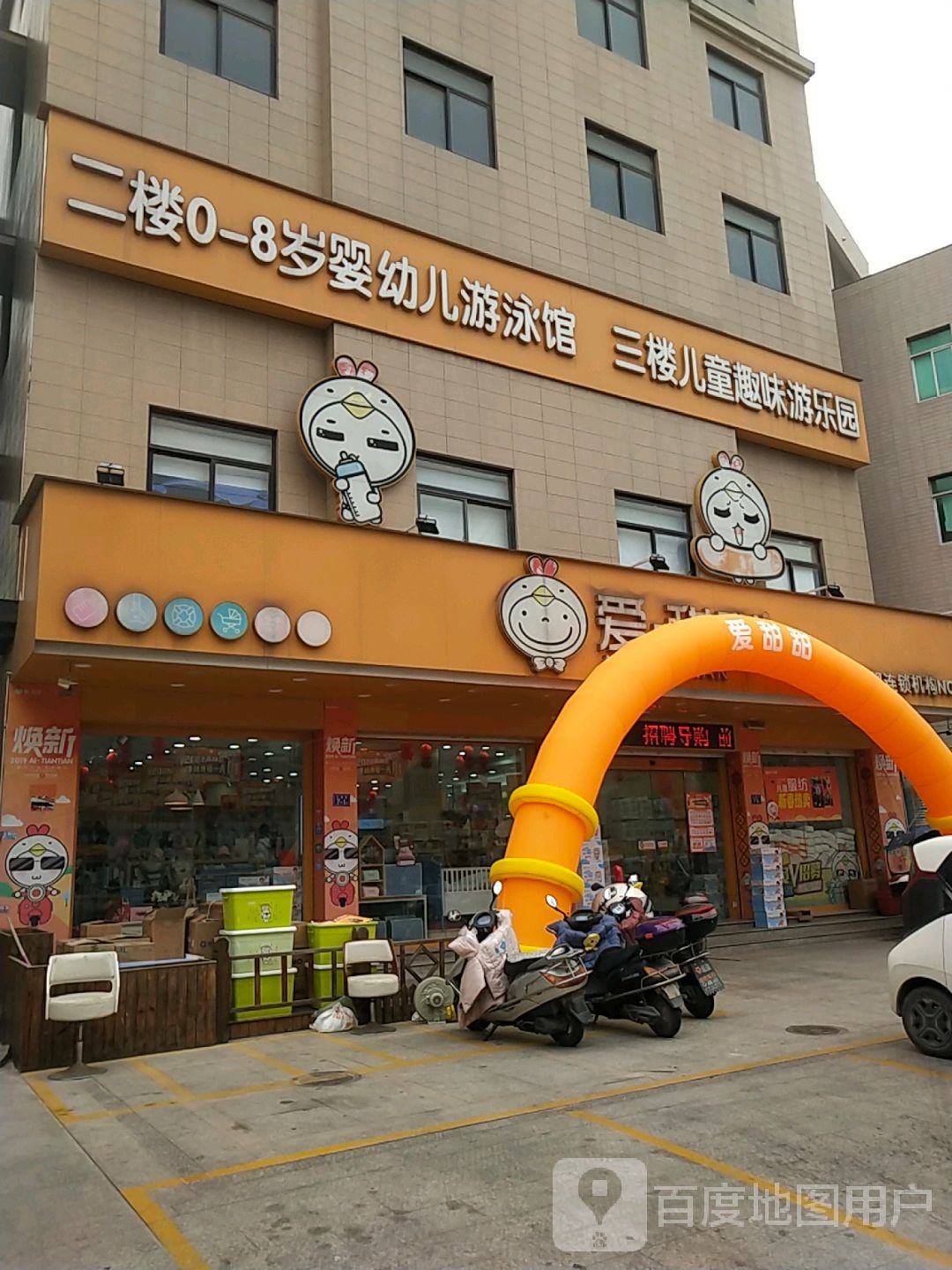 儿童趣味游乐园