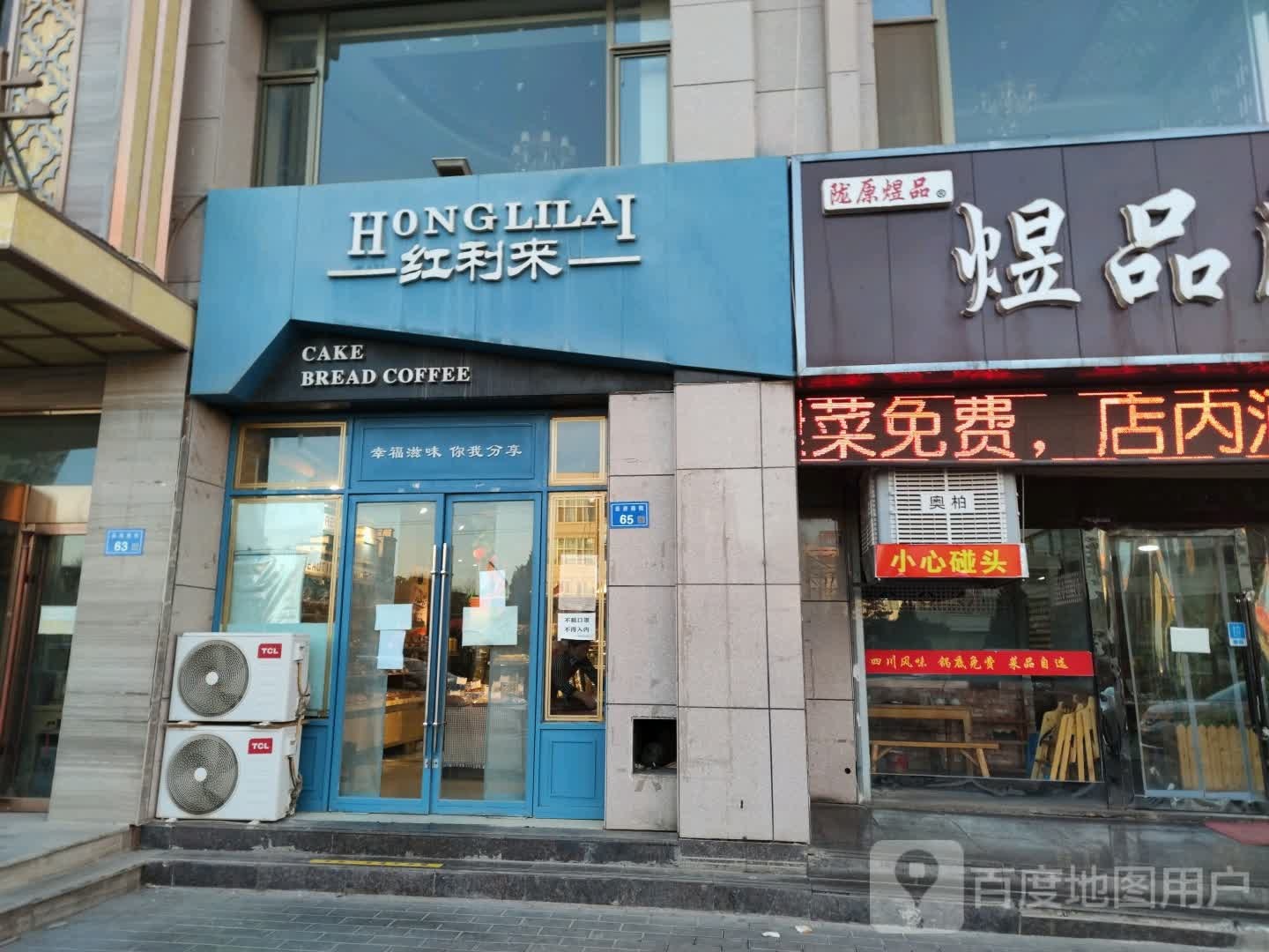 宏利来(县府南街店)