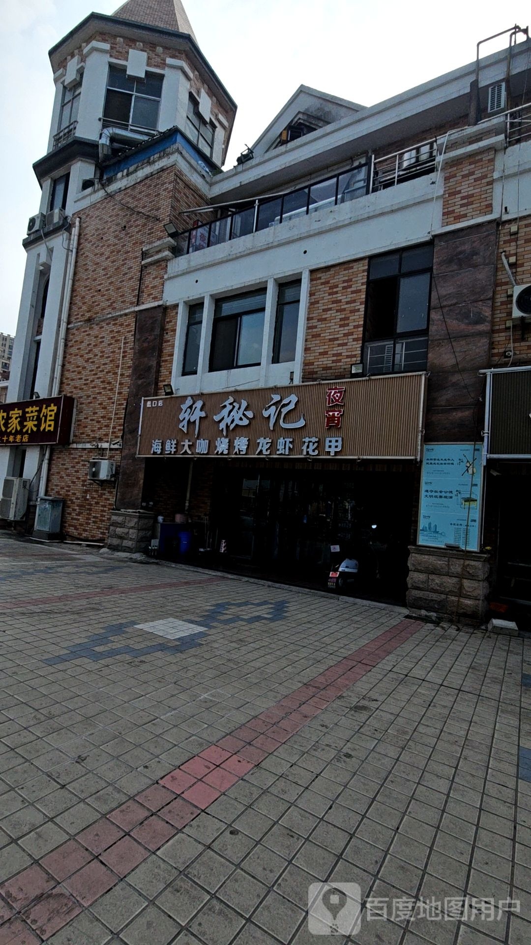 大坪烧烤(安元路店)
