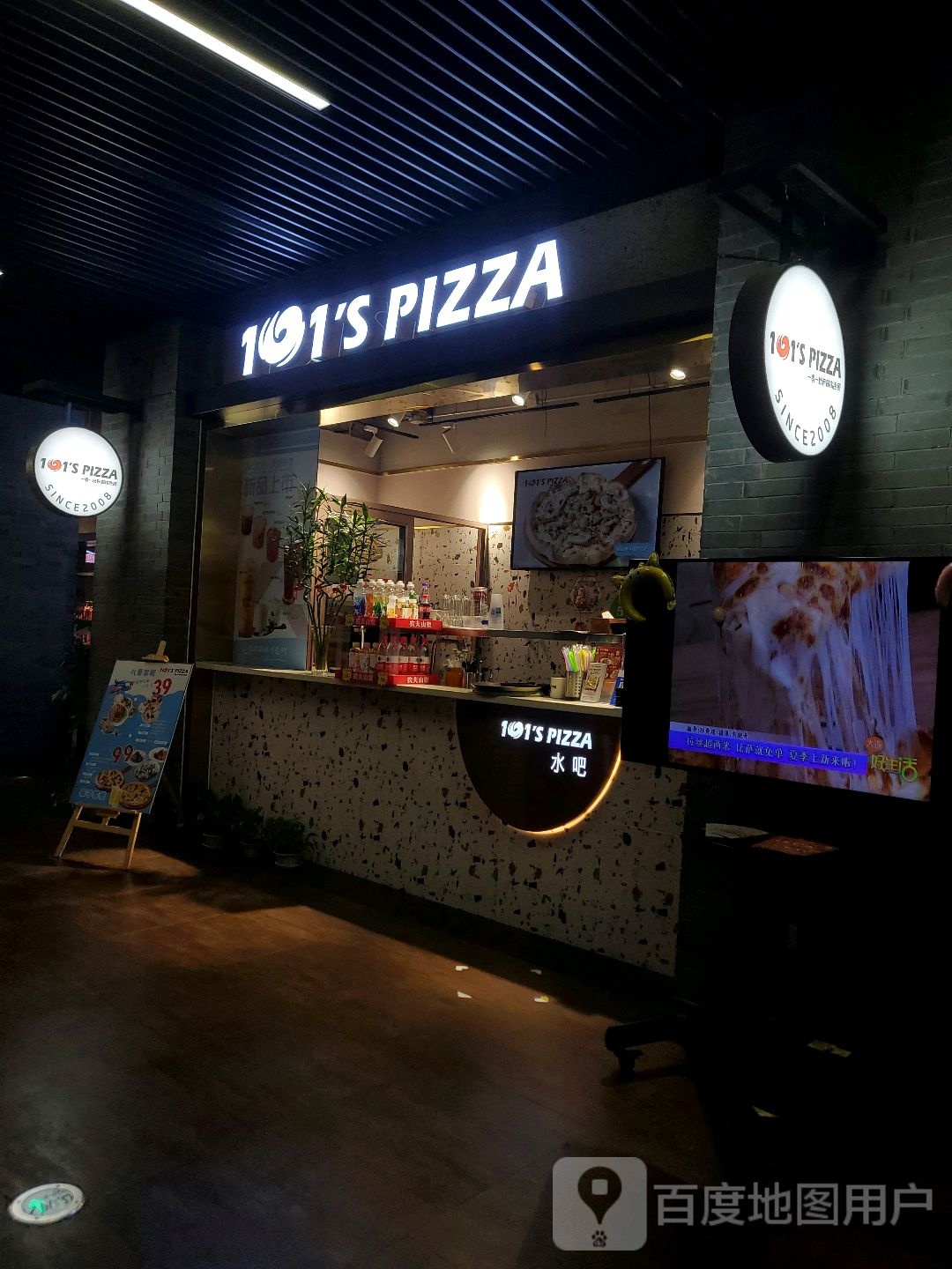 101'S PIZZA(沈阳土天地店)