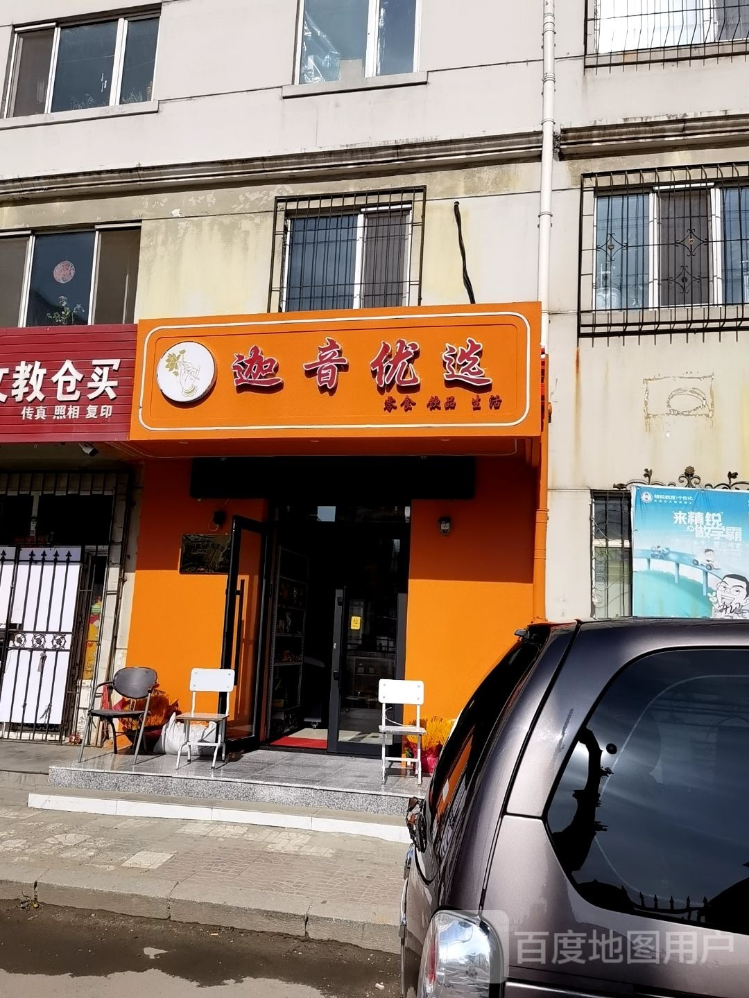 迦音优选