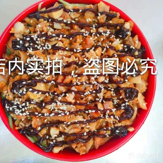 韩式烤肉拌饭
