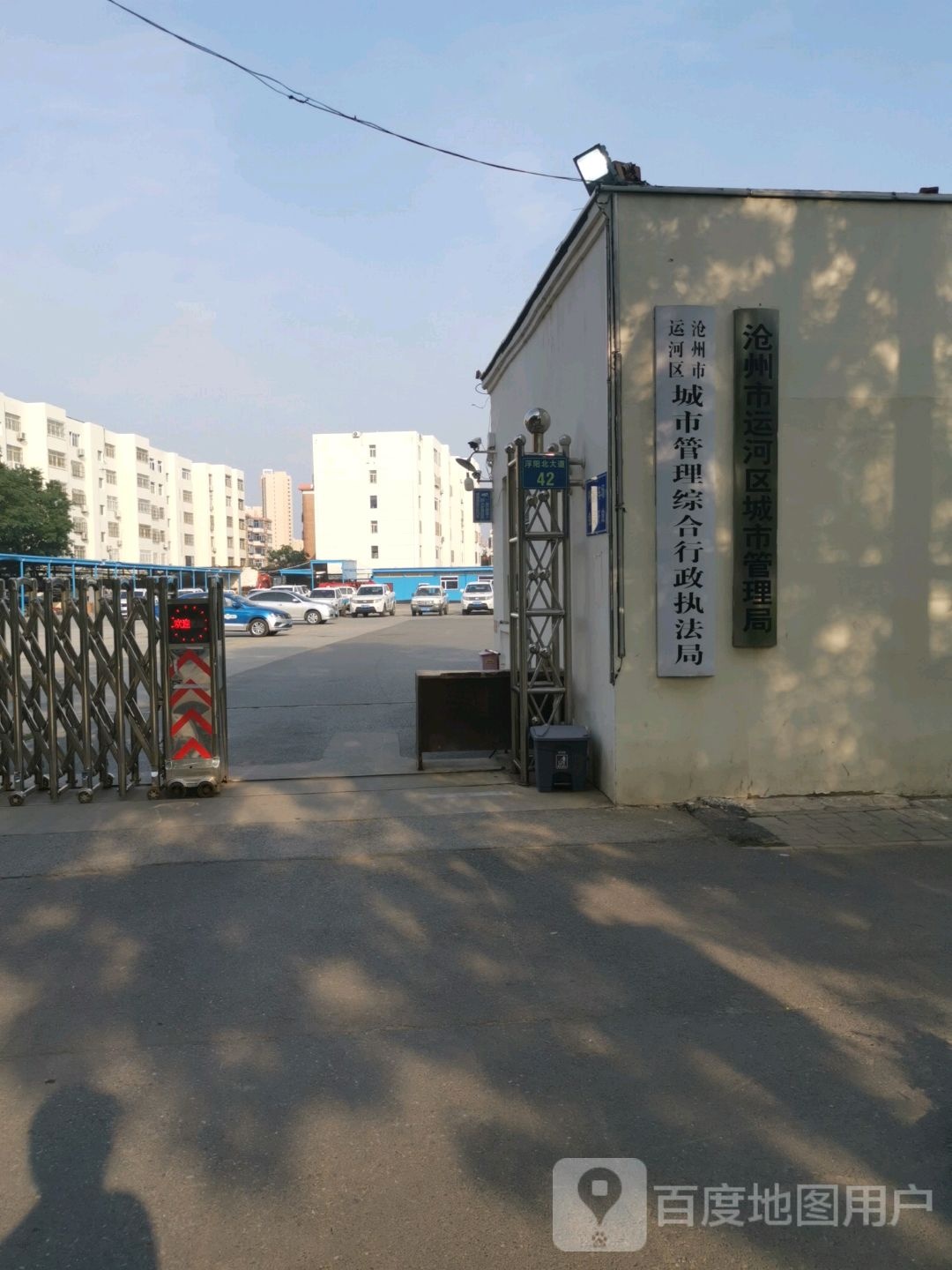 沧州市运河区城市管理综合行政执法局