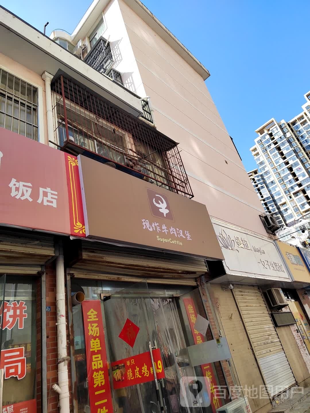 现作牛腿汉堡