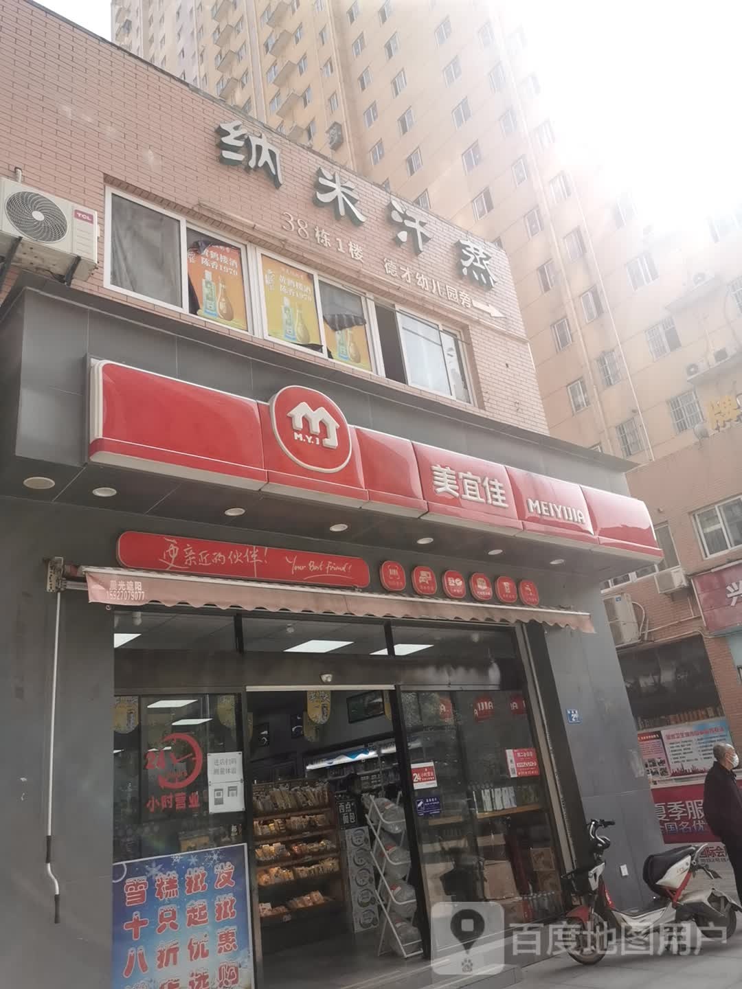 纳米汗蒸(惠民路店)