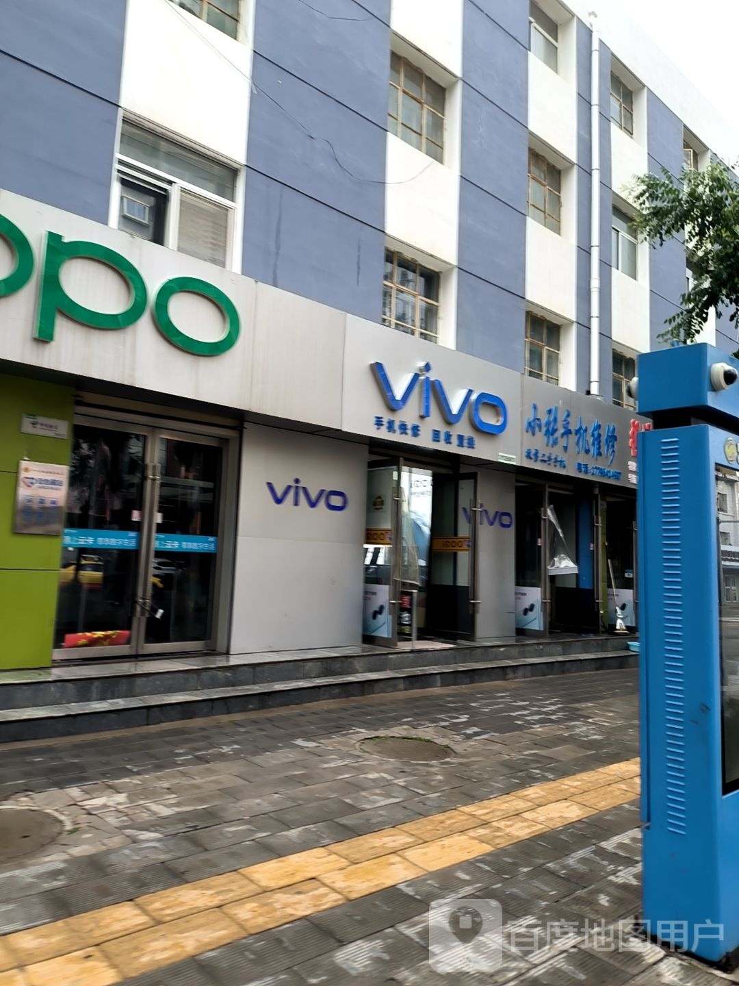 vivo官方授权体验店(隆德店)