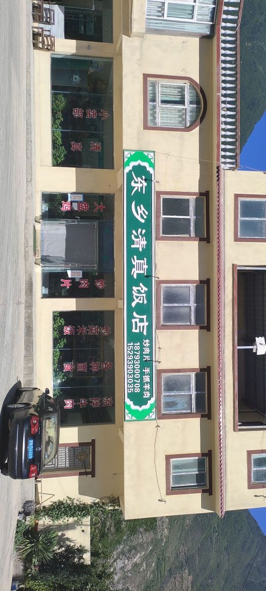 东乡深圳饭店