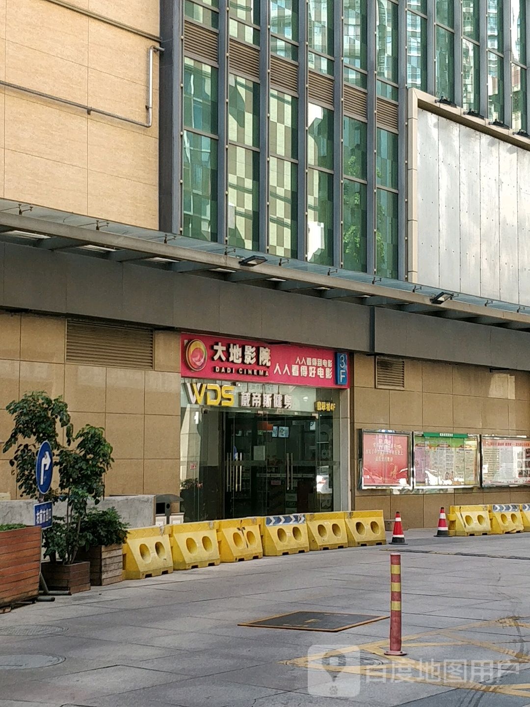 大地影院(东方广场店)