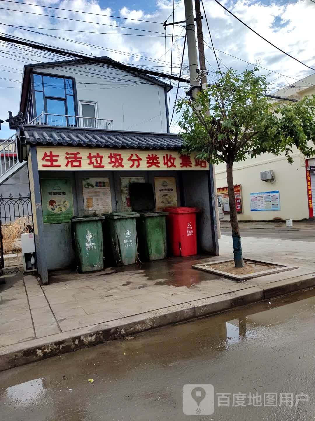 生活垃圾分类收集站
