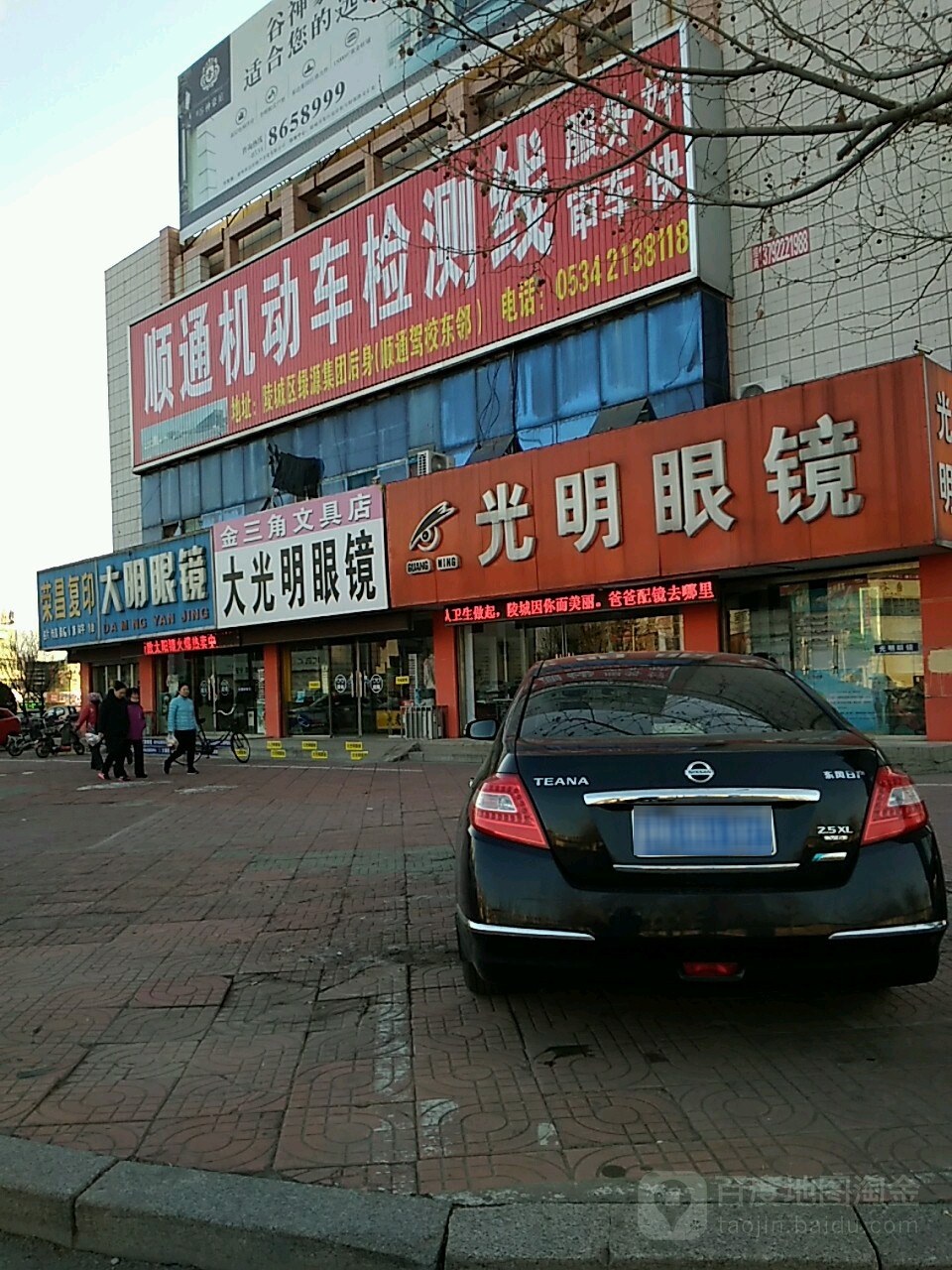 金三角文具店店(政府街店)