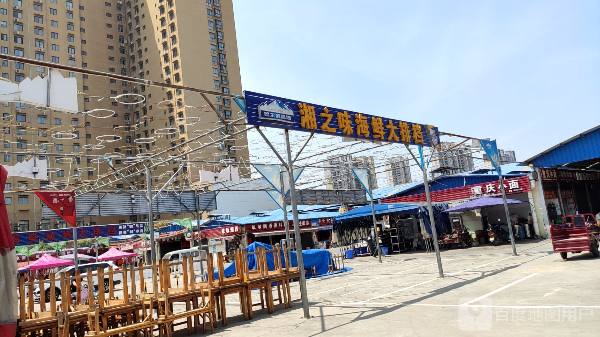 湘之味海鲜大排档(中心大街北段店)