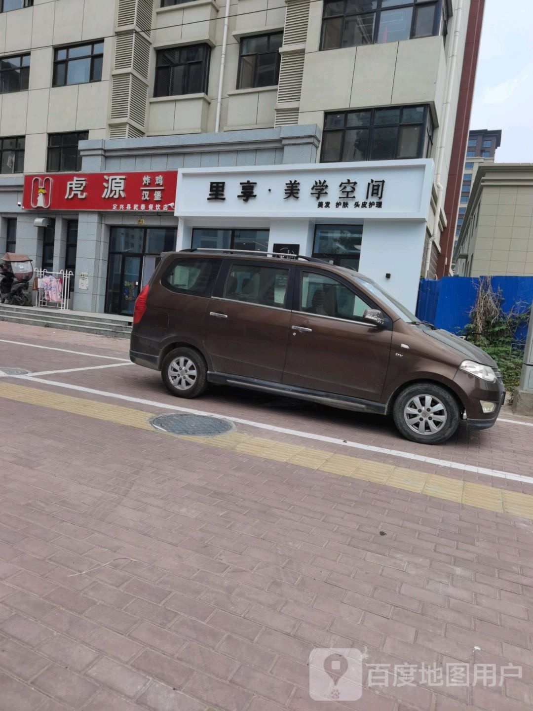 里享·美学空间
