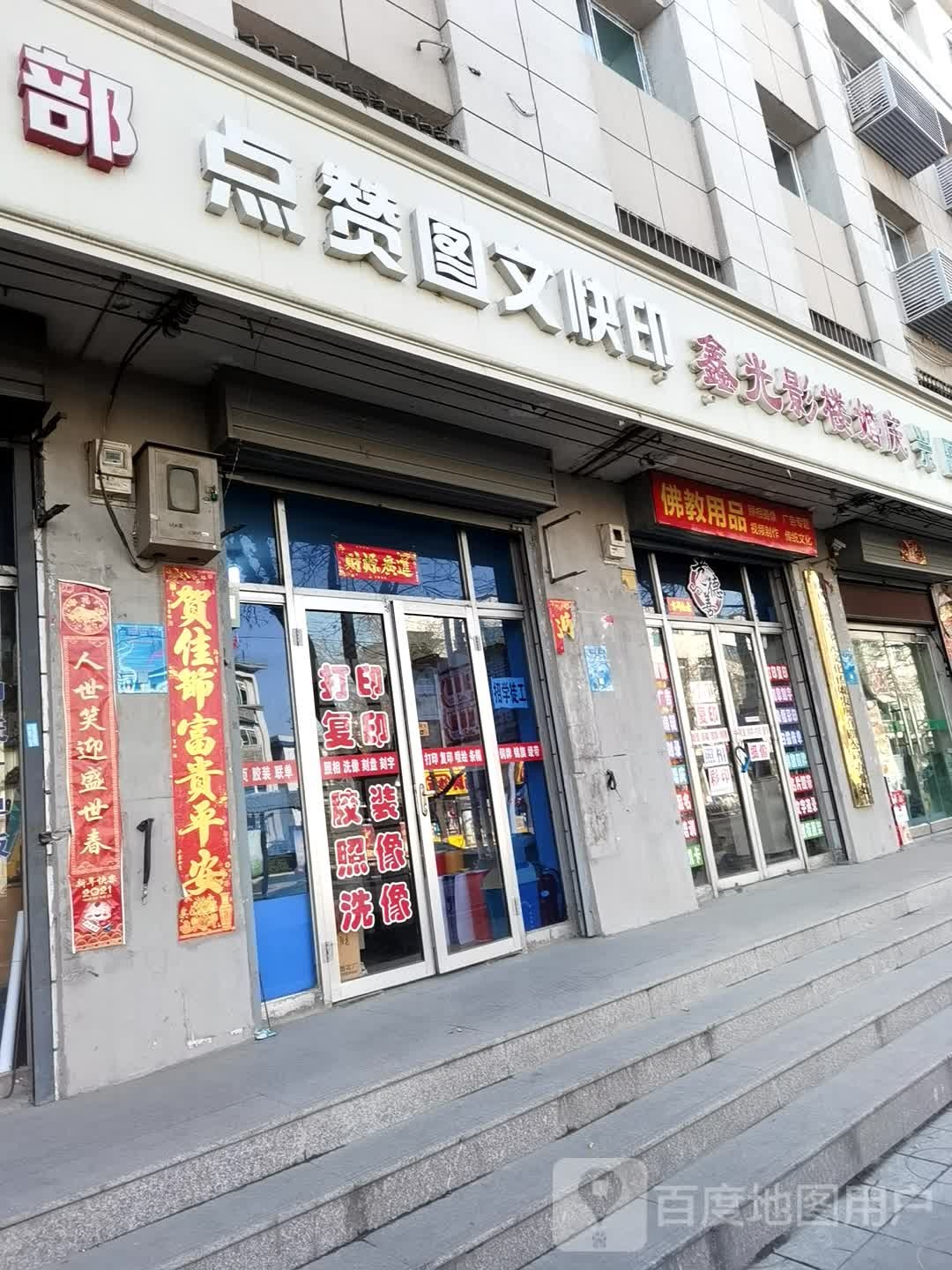 鑫光影楼婚庆