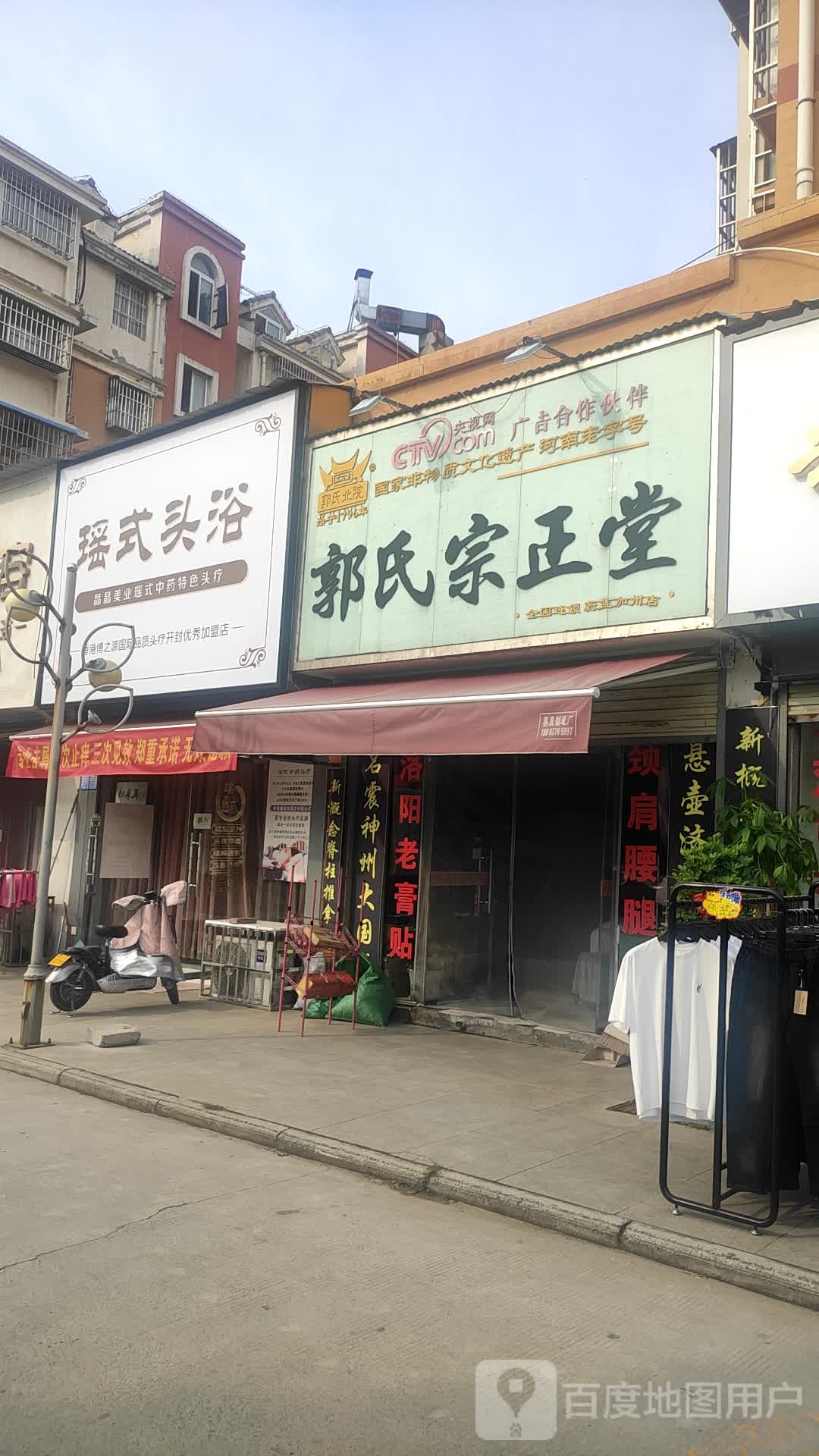 晶晶美容养生(东郊蔚蓝店)