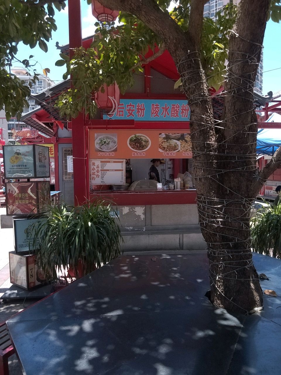 海南后安粉陵水酸粉